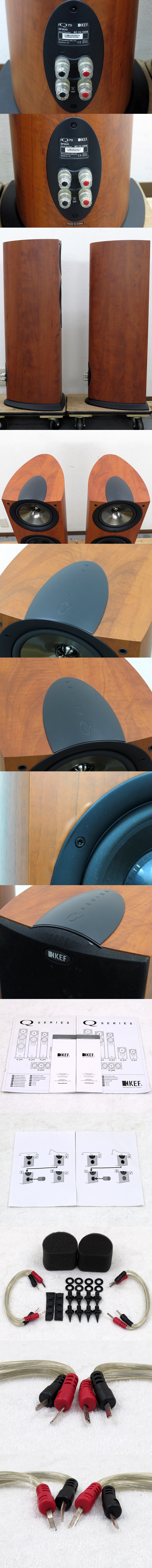 ケーイーエフ KEF IQ70 スピーカー ペア @28091 / 中古オーディオ買取