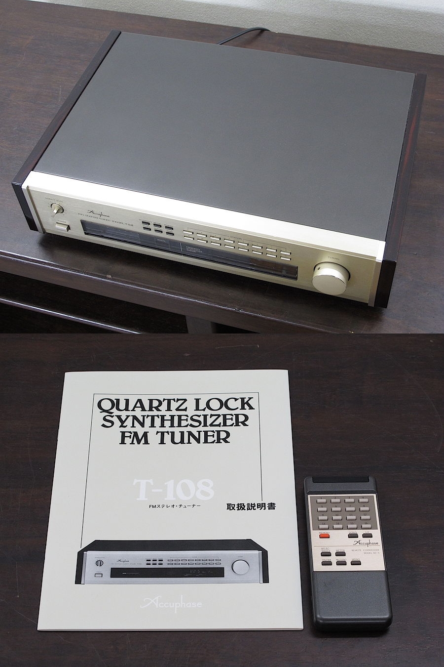 Accuphase T-108 アキュフェーズ チューナー @28168 / 中古