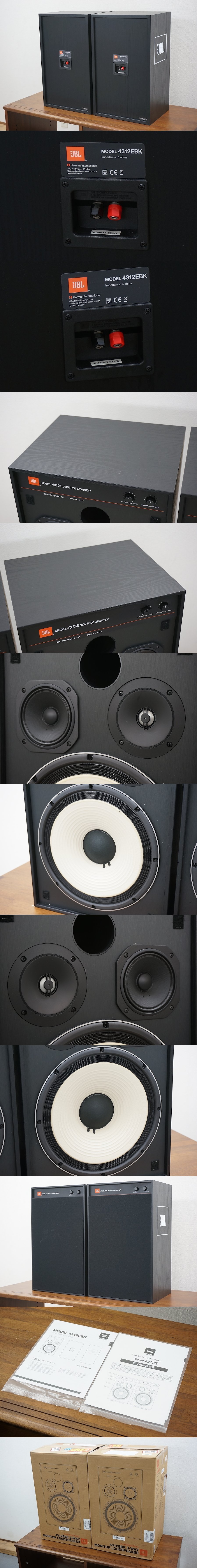 JBL 4312E 3way スピーカー 元箱付 @28250 / 中古オーディオ買取