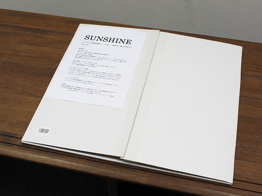 サンシャイン SUNSHINE V50 超薄型製制振シート 元箱付き @28375