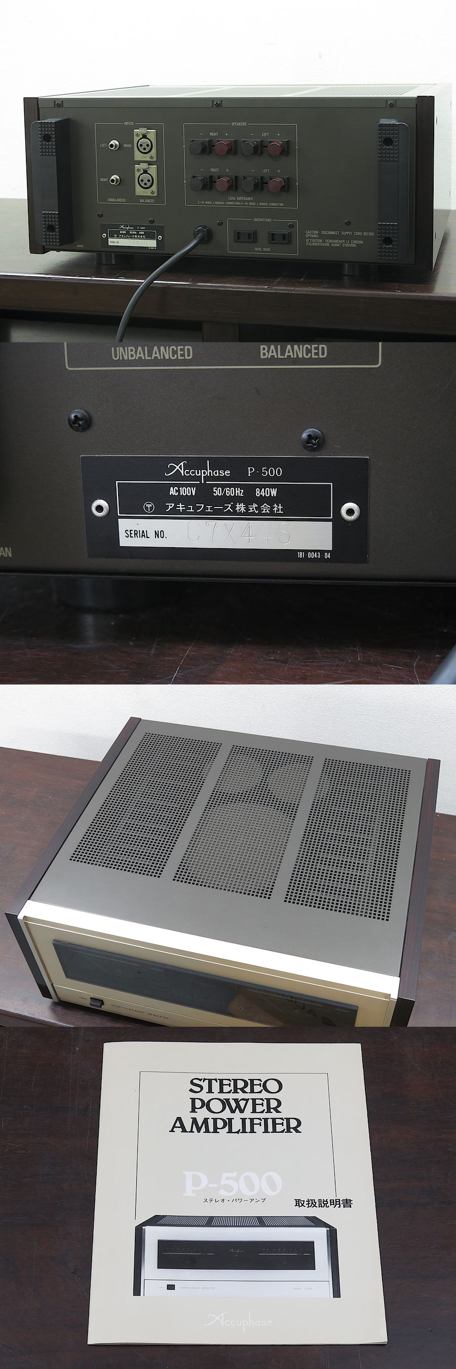 【動作品】Accuphase PRO-5 業務用 パワーアンプ/アキュフェーズ 動作品】Accuphase PRO-5 業務用 パワーアンプ/アキュフェーズ