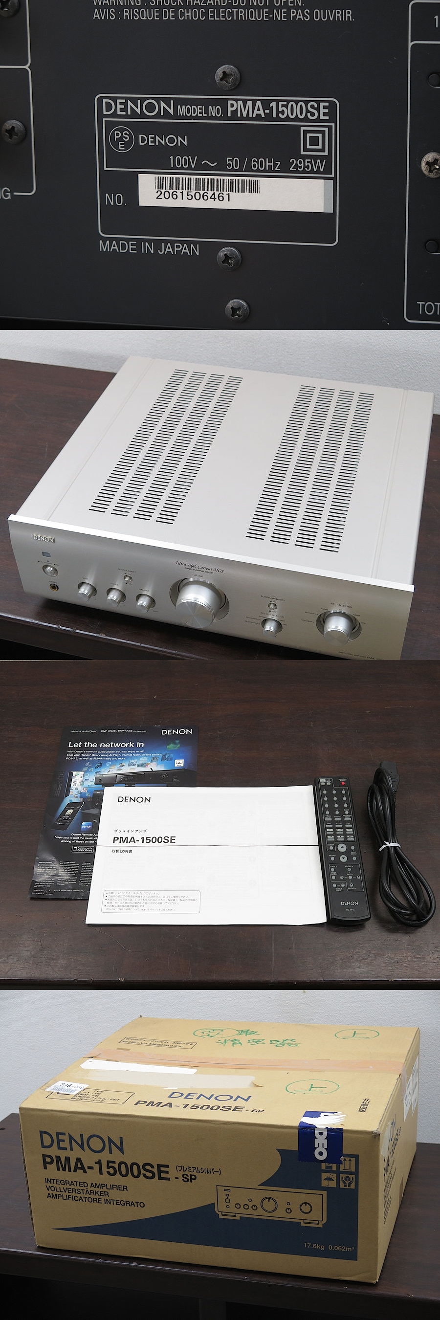 PMA-1500SE - プリメインアンプ | Denon - 日本