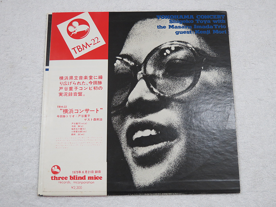 【LP/国内盤】戸谷重子, 今田勝トリオ　TBMレコード 今田勝 トリオ 横浜コンサート LP 戸谷重子