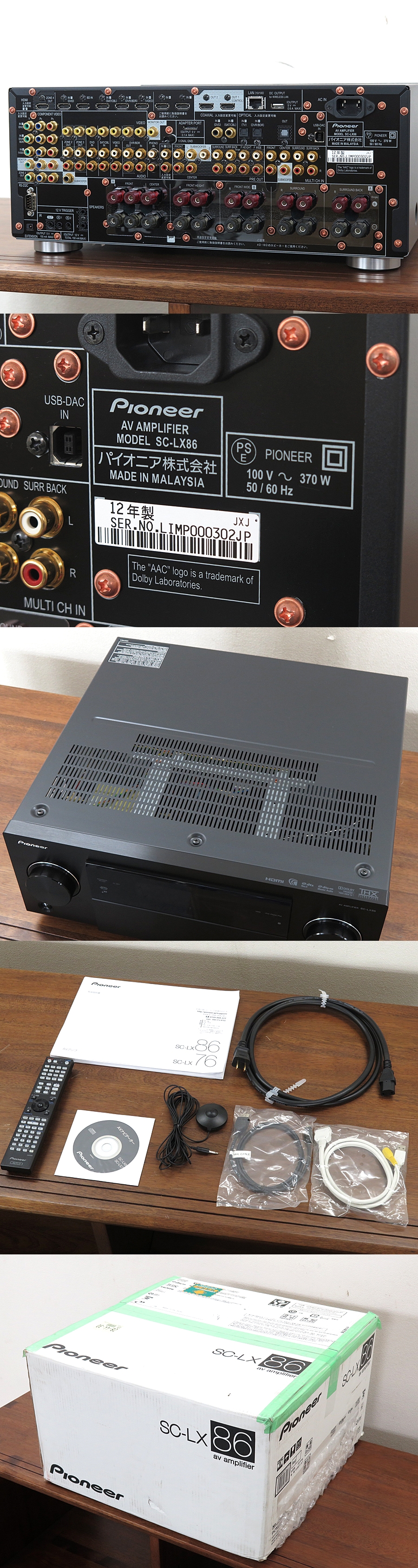 パイオニア Pioneer SC-LX86 AVアンプ 元箱付き @28852 / 中古