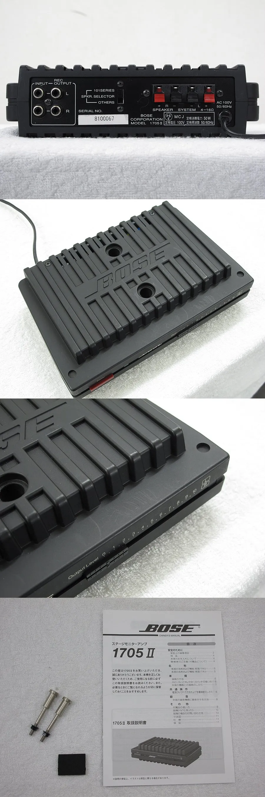 ボーズ BOSE 1705 パワーアンプ @28900｜中古オーディオ販売実績