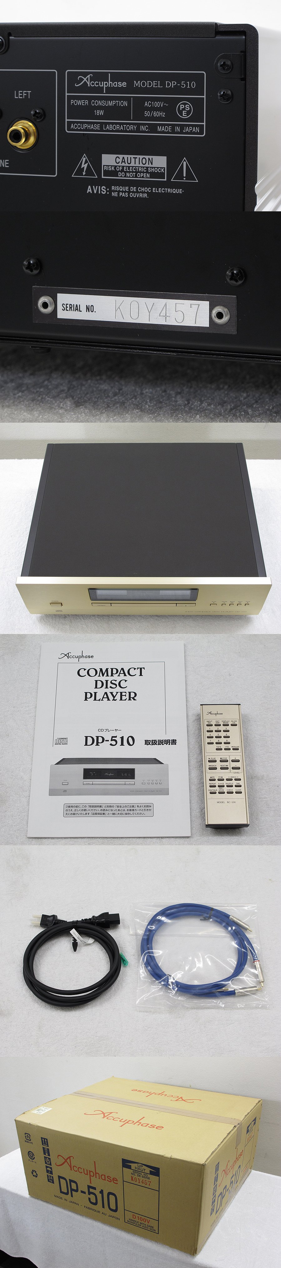 アキュフェーズ Accuphase DP-510 CDデッキ @28964 / 中古オーディオ買取、販売、通販のショップアフロオーディオ横浜