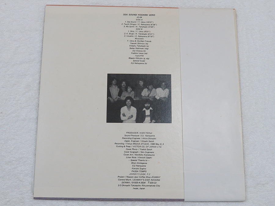 上野好美 ヒズ・ベストフレンズ 太古の海鳴り レコードLP @29036