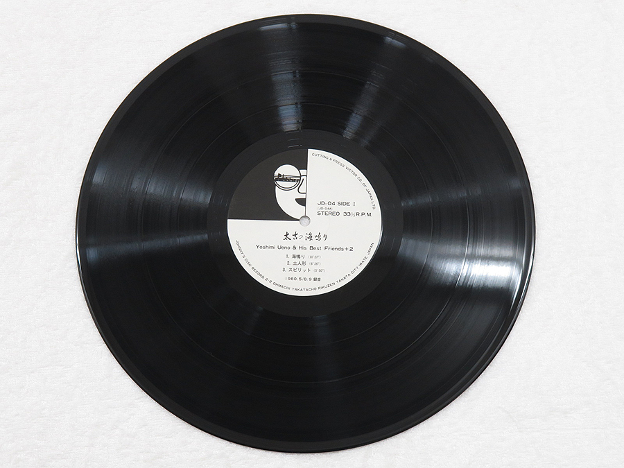 上野好美 ヒズ・ベストフレンズ 太古の海鳴り レコードLP @29036