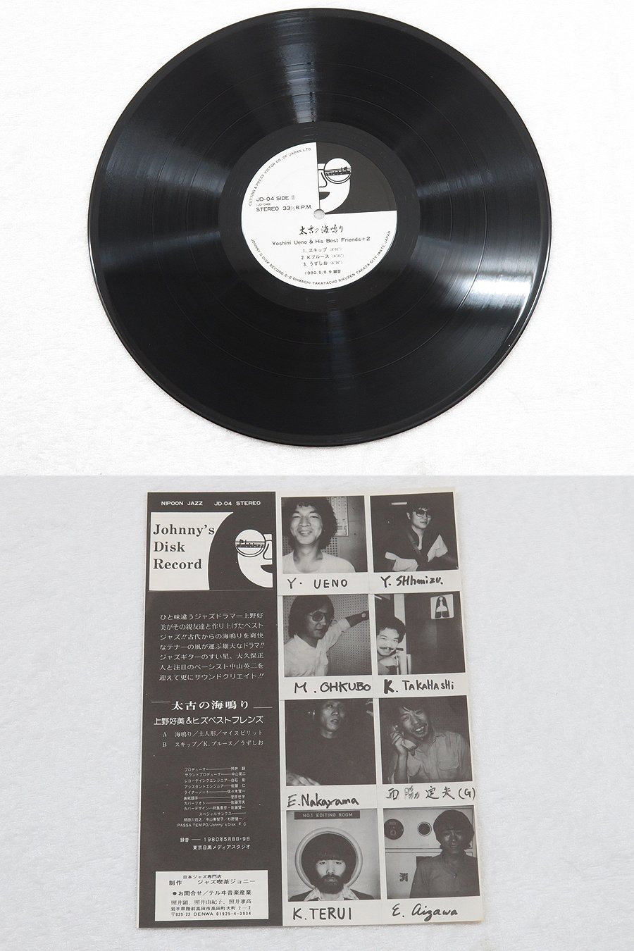 美盤 太古の海鳴り 上野好美 & ベストフレンズ Johnny's disk 太古の海鳴り/YOSHIMI UENO/上野好美｜JAZZ｜ディスクユニオン