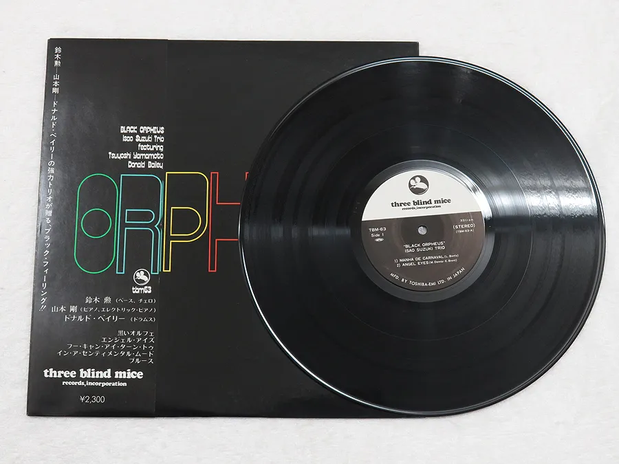 鈴木勲 ISAO SUZUKI BLACK ORPHEUS TBM-63 JAZZ レコード