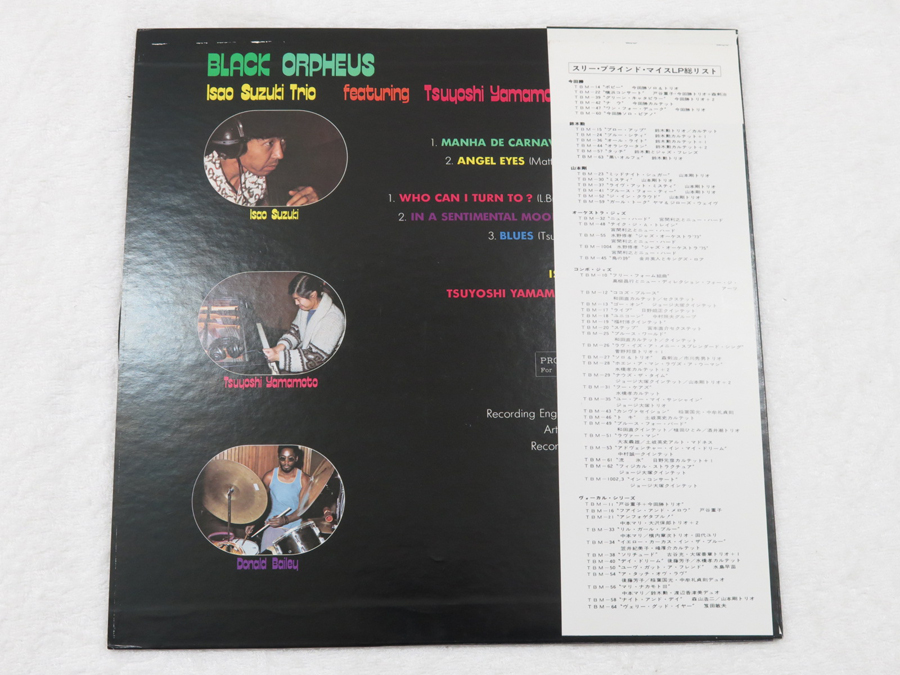 strring band ストア featuring isao suzuki mica's dream ヤフオク レコード 価格