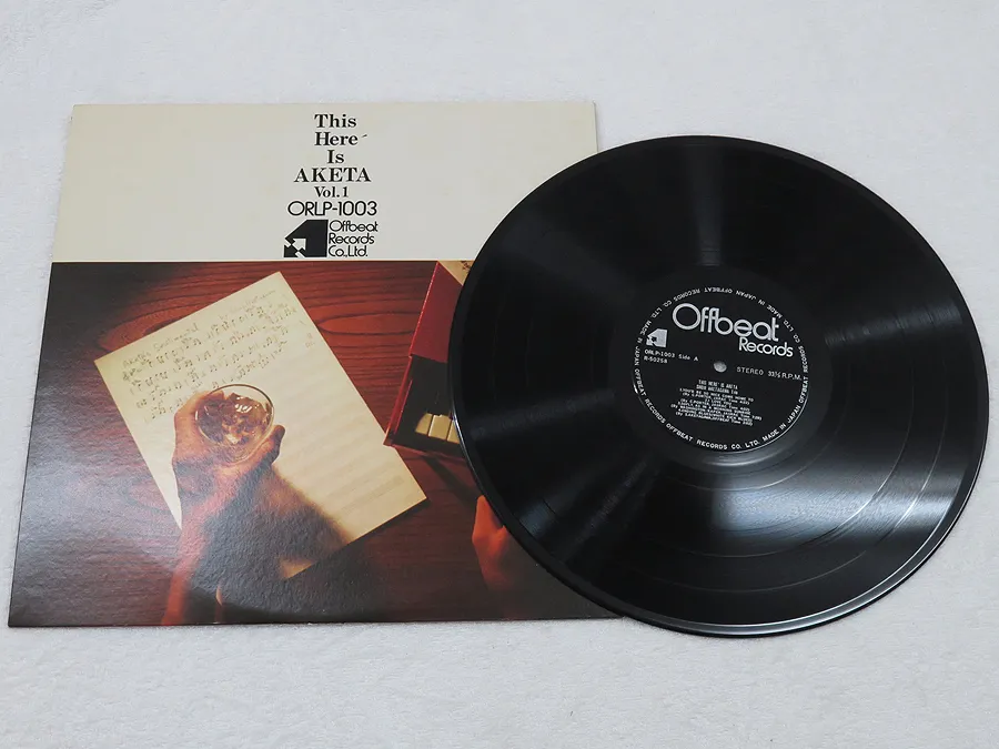 THE HERE IS AKETA Vol. 1 明田川荘之 jazzレコード LP