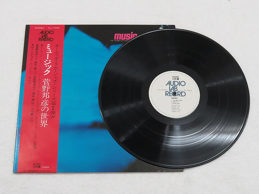 MUSIC 菅野邦彦の世界 jazzレコード LP