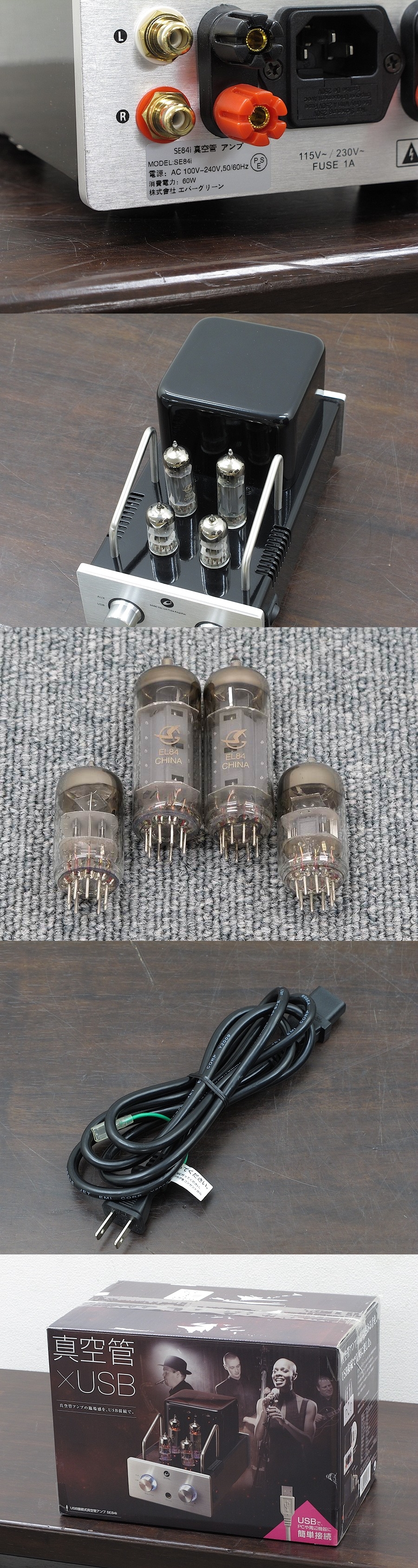 ハントキー Huntkey SE84i プリメインアンプ 元箱付 @29173 / 中古