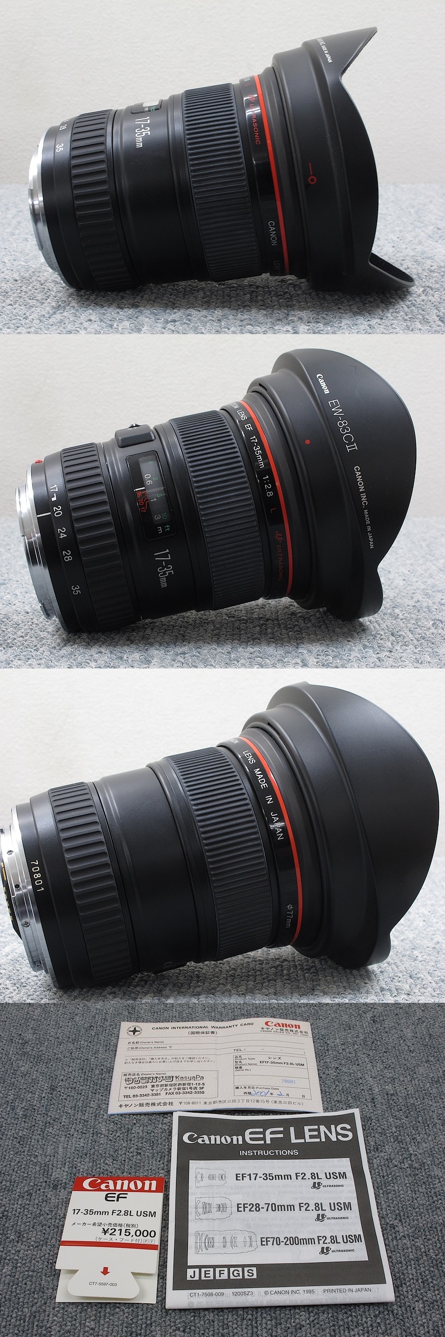 美品】Canon EF17-35mm F2.8L USM カメラレンズ 元箱付 @29200 / 中古