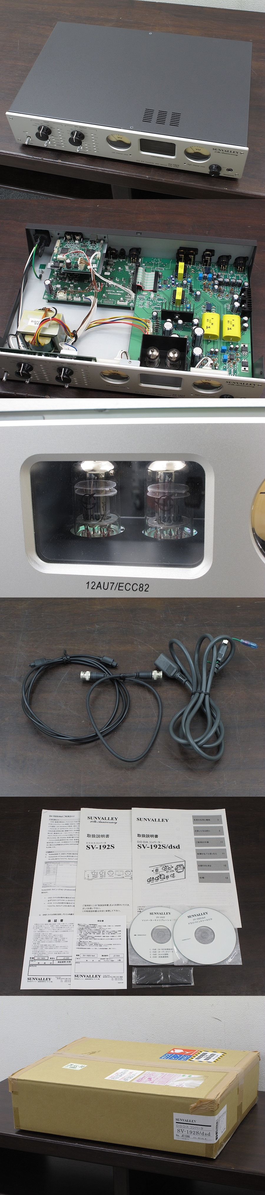 サンバレー sunvalley SV-192S/dsd D/Aコンバーター 元箱 @29248