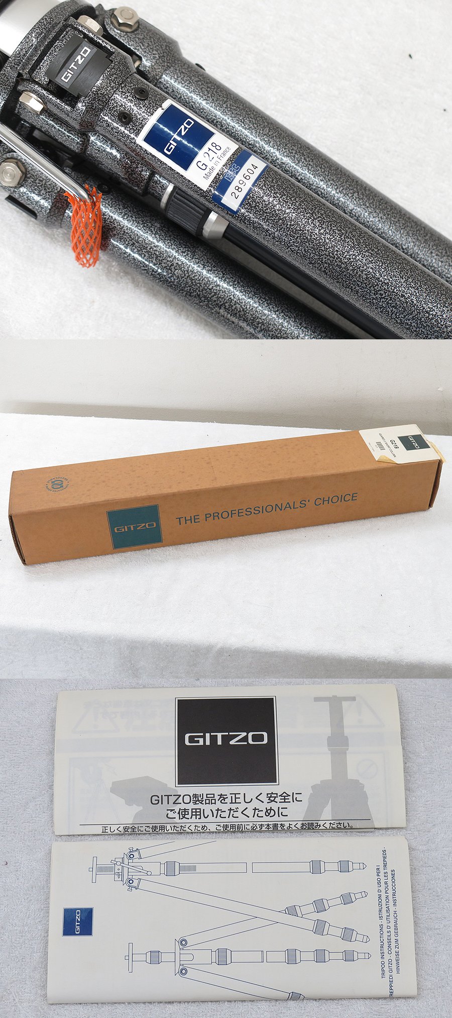 ジッツォ GITZO G218 三脚 @28157 / 中古オーディオ買取、販売、通販の