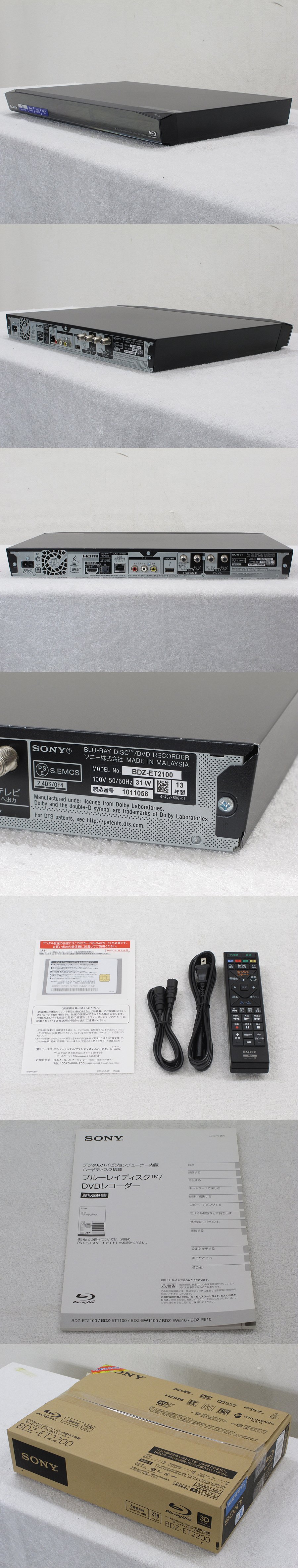 美品】SONY BDZ-ET2100 2TB BD/HDDレコーダ 2013年製 @29547 / 中古