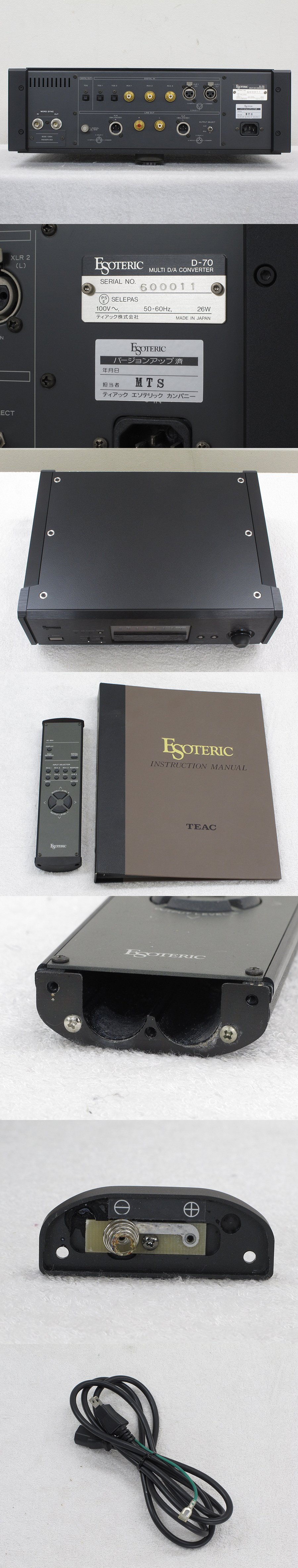 エソテリック ESOTERIC D-70 VU D/Aコンバーター @29604 / 中古