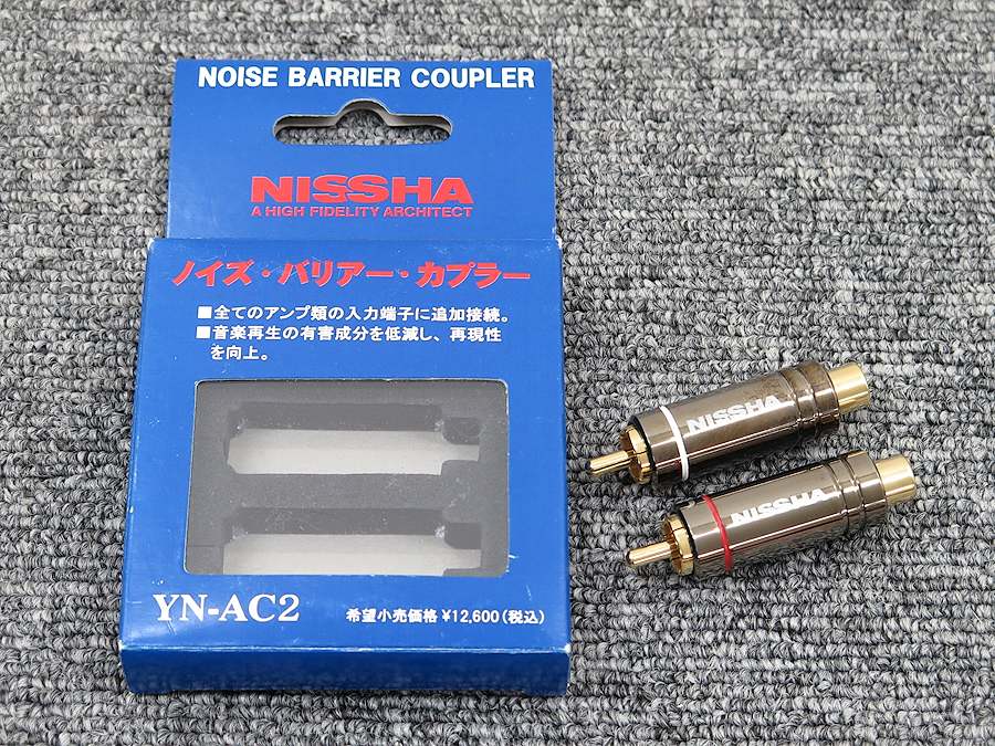 ノイズ バリア カプラー YN-AC2 NISSHA アンプ 入力端子-