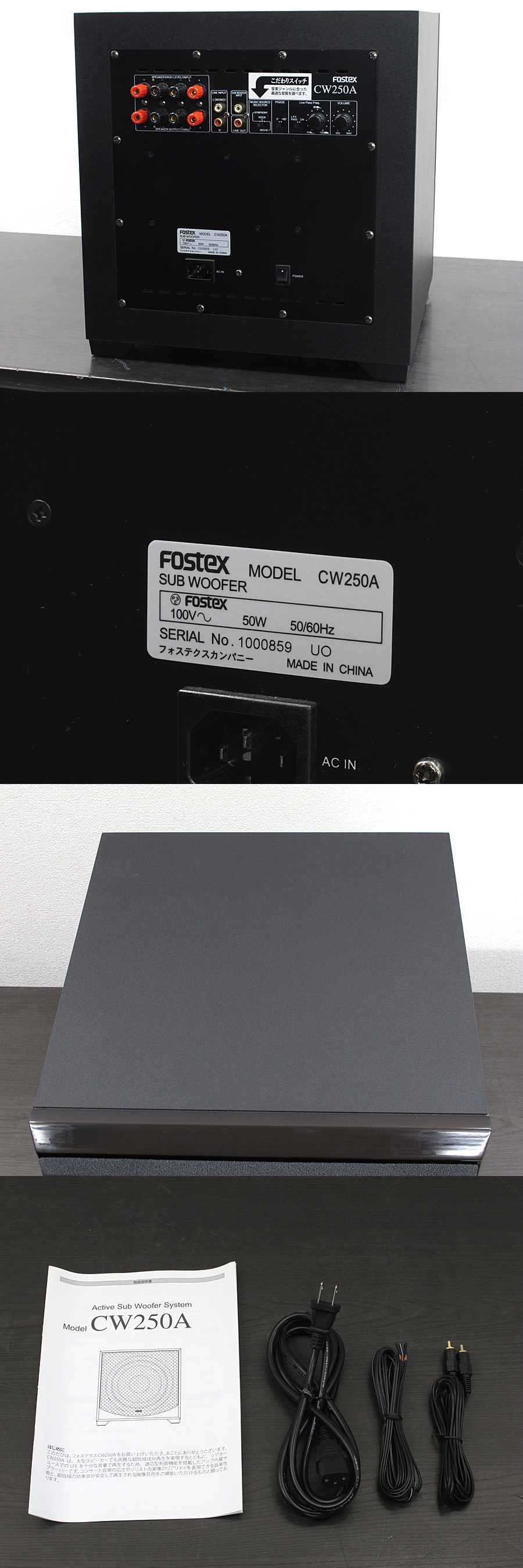 FOSTEX CW250A アクティブサブウーファー 説明書付き - スピーカー 