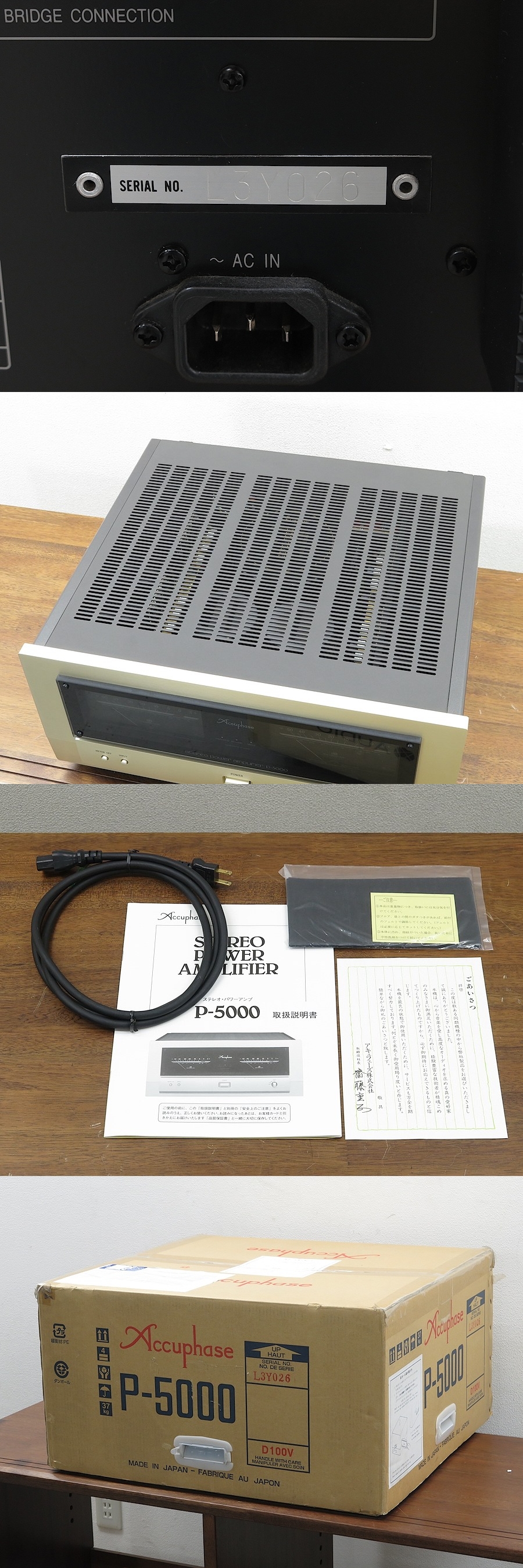 アキュフェーズ Accuphase P-5000 パワーアンプ 元箱付 @30203 / 中古