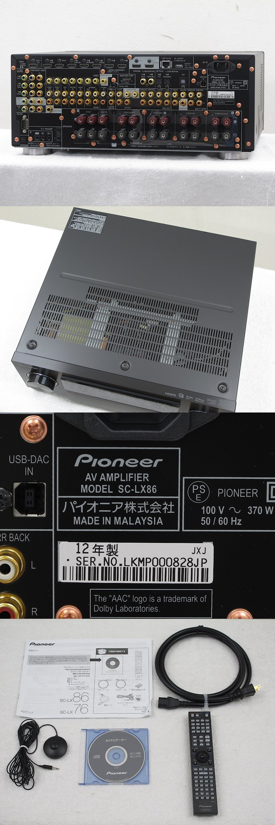 パイオニア Pioneer SC-LX86 AVアンプ @30220 / 中古オーディオ買取