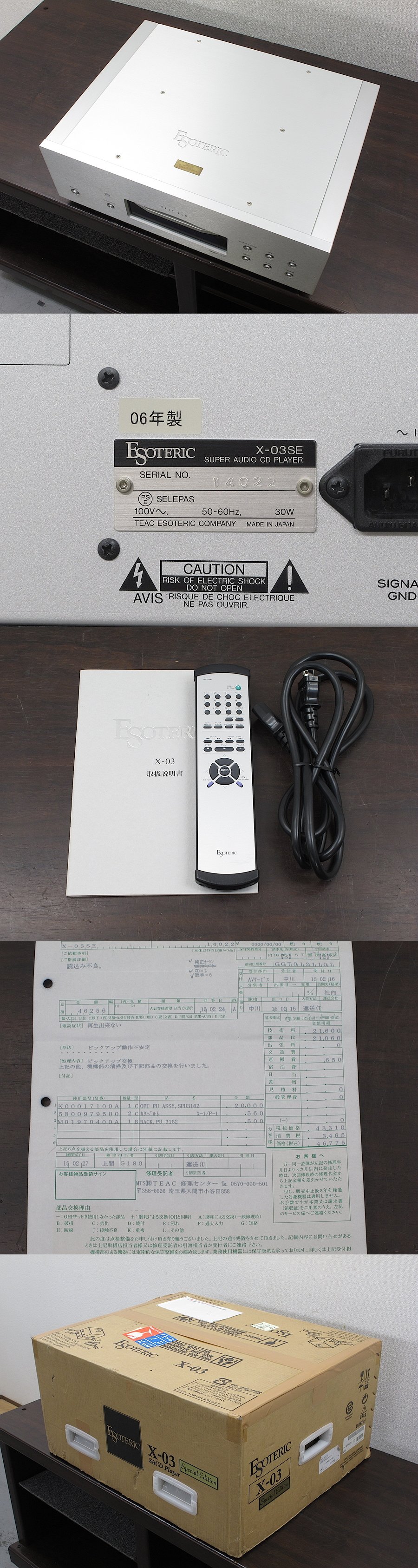 ESOTERIC エソテリック P-03 D-03 製品トップ エソテリック：日本の
