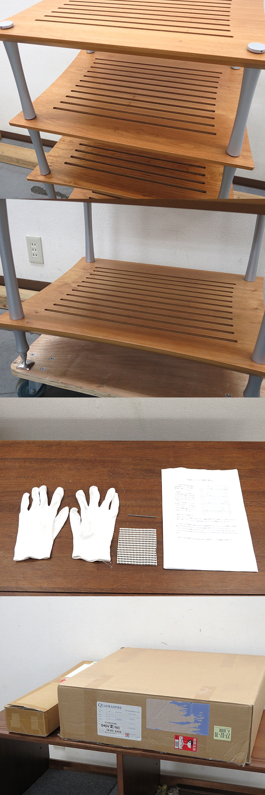 QUADRA SPIRE Q4D Vent 4段 オーディオラック 元箱付 @30416 / 中古