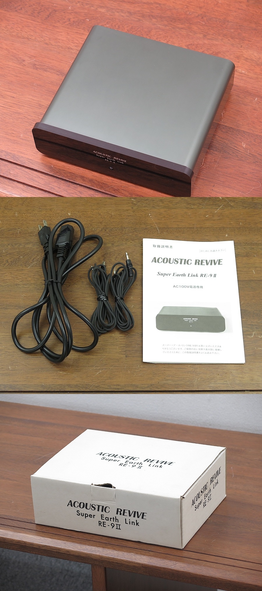 Acoustic Revive RE-9 アースリンク 元箱付 @30432 / 中古オーディオ買取、販売、通販のショップアフロオーディオ横浜