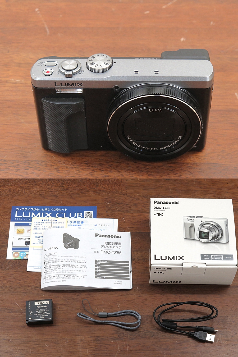 パナソニック Panasonic DMC-TZ85 カメラ 元箱 @30434 / 中古