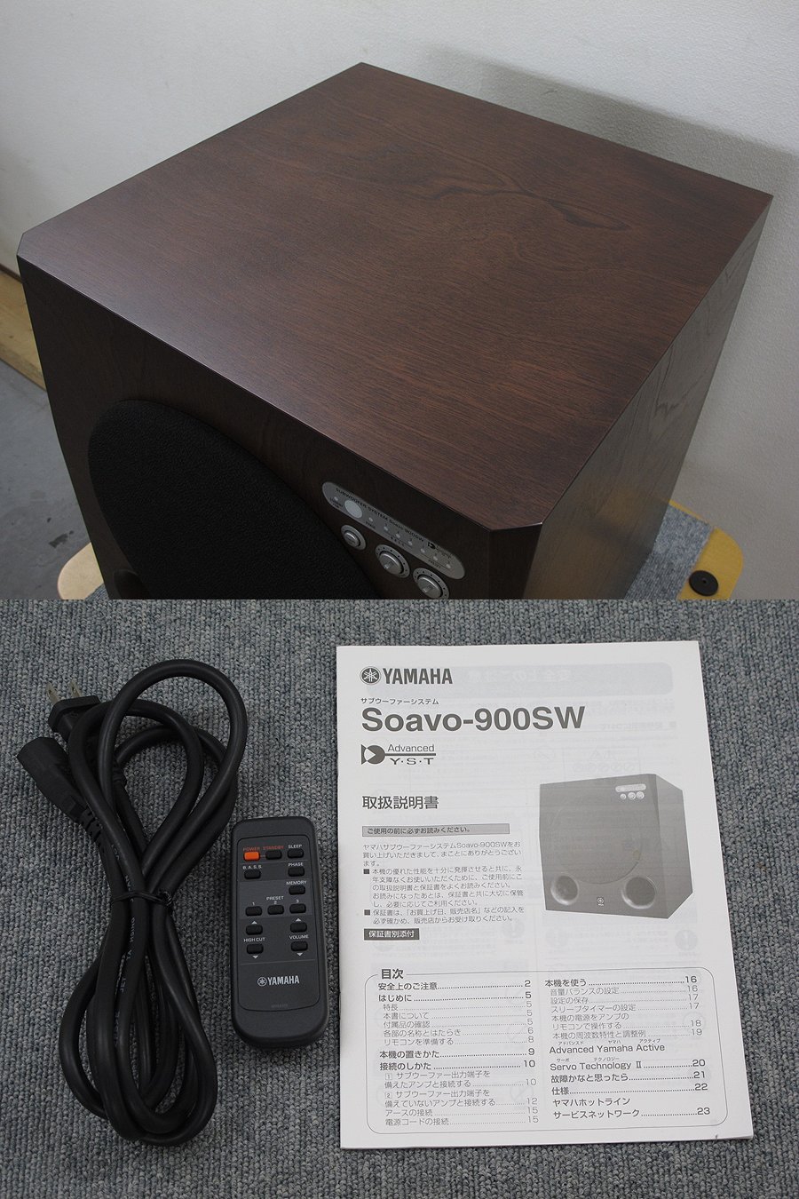 ヤマハ YAMAHA Soavo-900SW ウーファー @30492 / 中古オーディオ買取、販売、通販のショップアフロオーディオ横浜