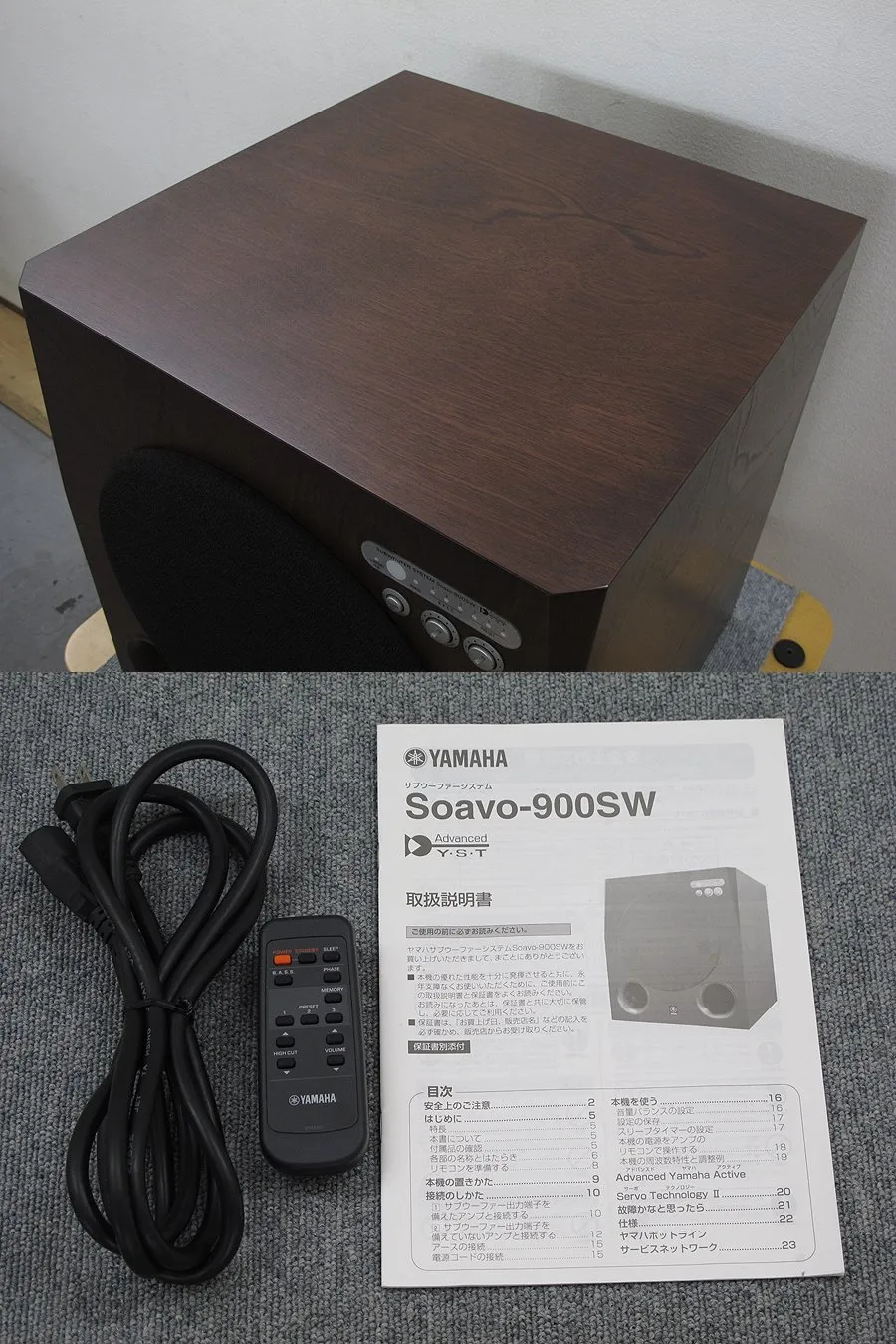 ヤマハ YAMAHA Soavo-900SW ウーファー @30492｜中古オーディオ販売