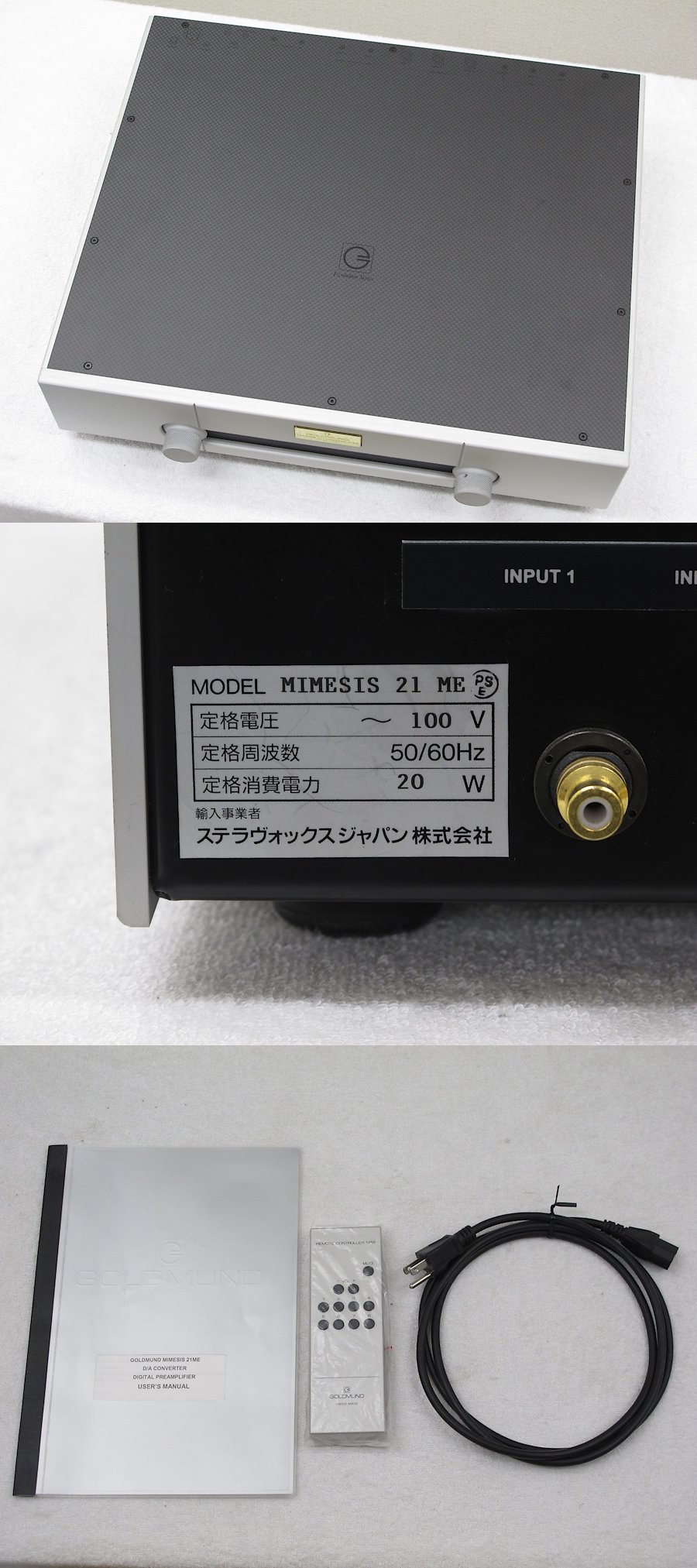 ゴールドムンド GOLDMUND MIMESIS 21 ME D/Aコンバーター @30493