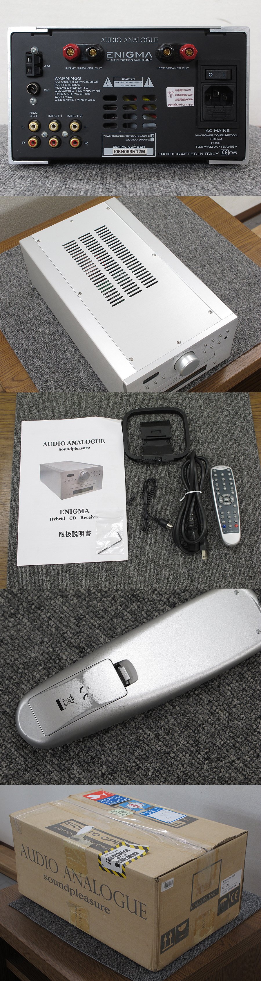 Audio Analogue ENIGMA レシーバー 元箱付 @31006 / 中古オーディオ買取、販売、通販のショップアフロオーディオ横浜