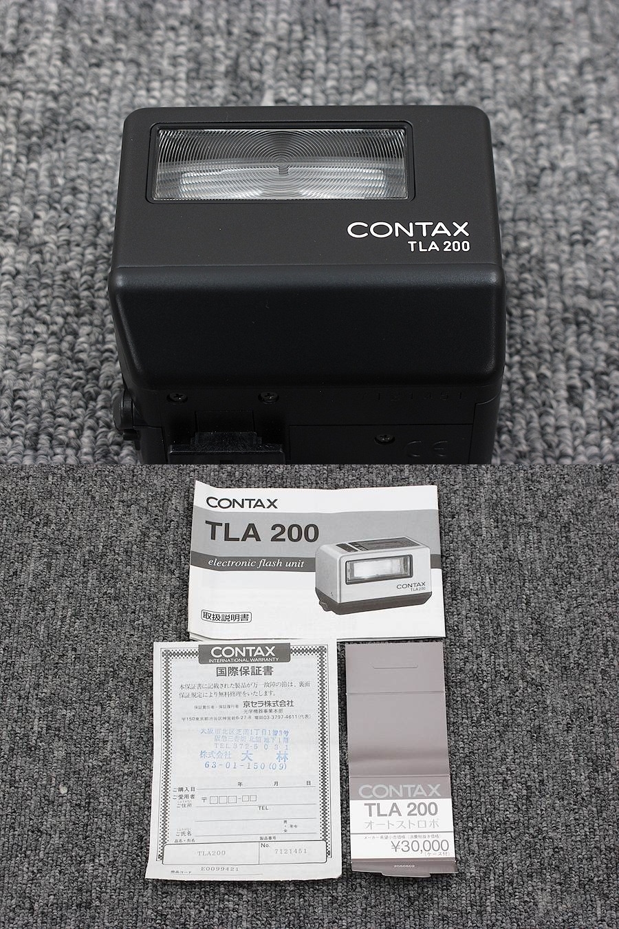 【未使用】コンタックス CONTAX TLA200 スピードライト @31059 / 中古オーディオ買取、販売、通販のショップアフロオーディオ横浜
