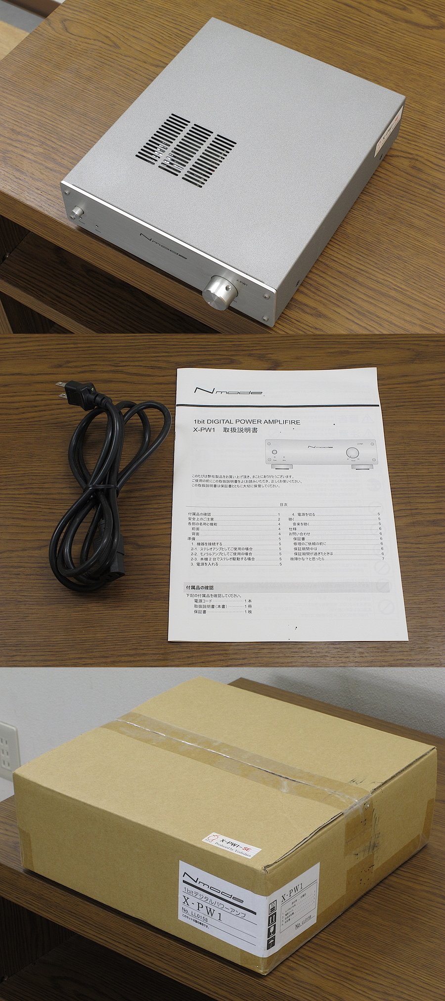 エヌモード Nmode X-PW1 プリメインアンプ 元箱付 @31271 / 中古 エヌモード Nmode X-PW1 プリメインアンプ 元箱付 @31271 / 中古