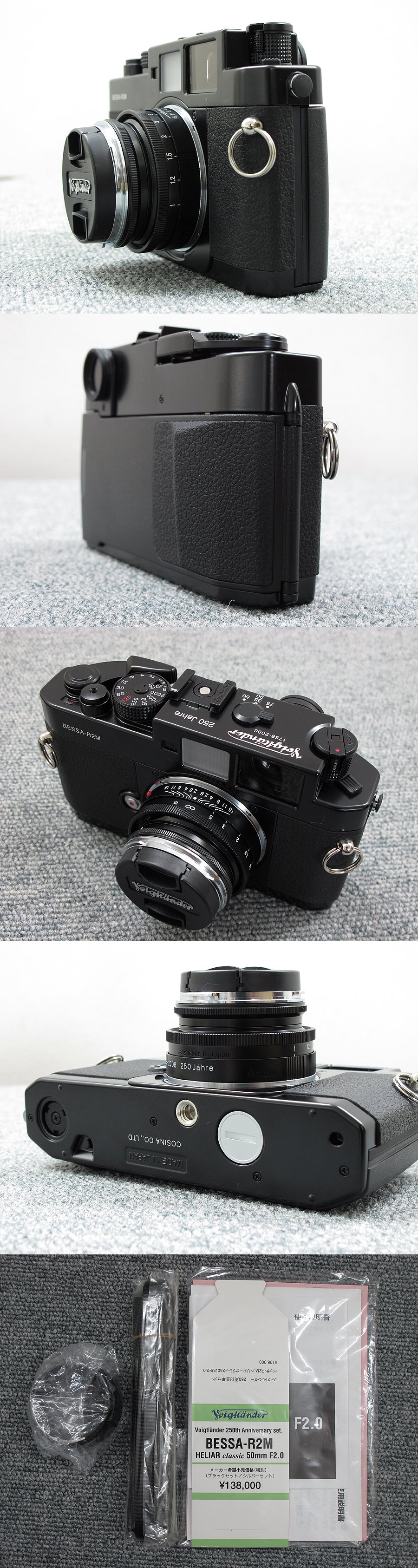 未使用】Voigtlander BESSA R2M 250周年+HELIAR 50mmF2 @30875 /  中古オーディオ買取、販売、通販のショップアフロオーディオ横浜