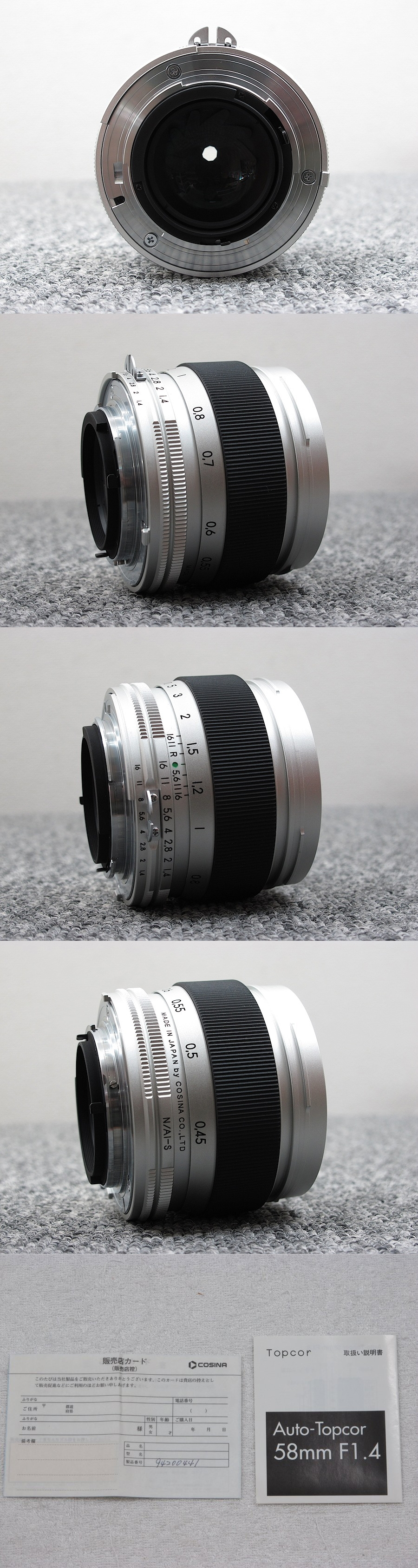 美品】 COSINA Auto-Topcor 58mm F1.4 Ai-S レンズ @30993 /  中古オーディオ買取、販売、通販のショップアフロオーディオ横浜