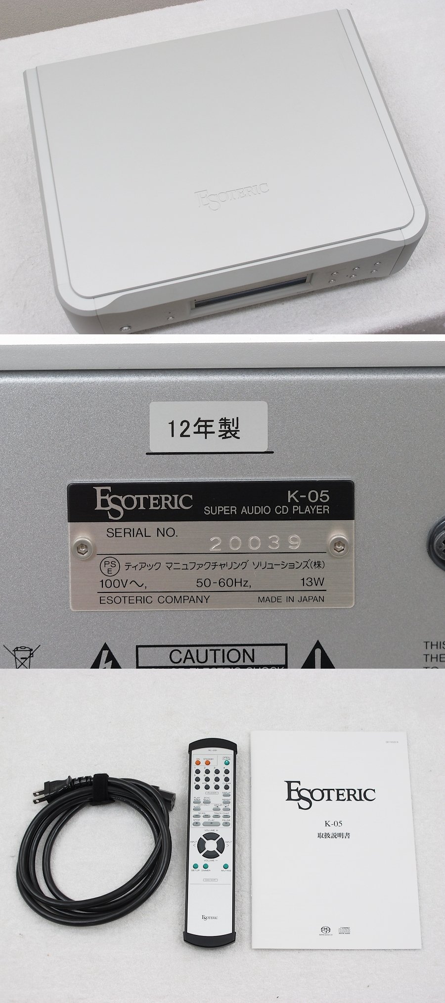 エソテリック ESOTERIC K-05 CD/SACD プレーヤー @31538 / 中古