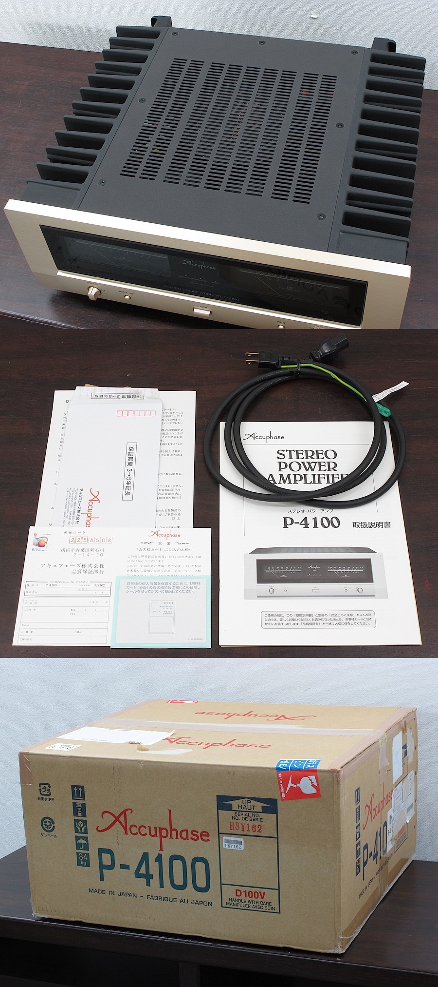 美品】アキュフェーズ Accuphase P-4100 パワーアンプ @31644 / 中古