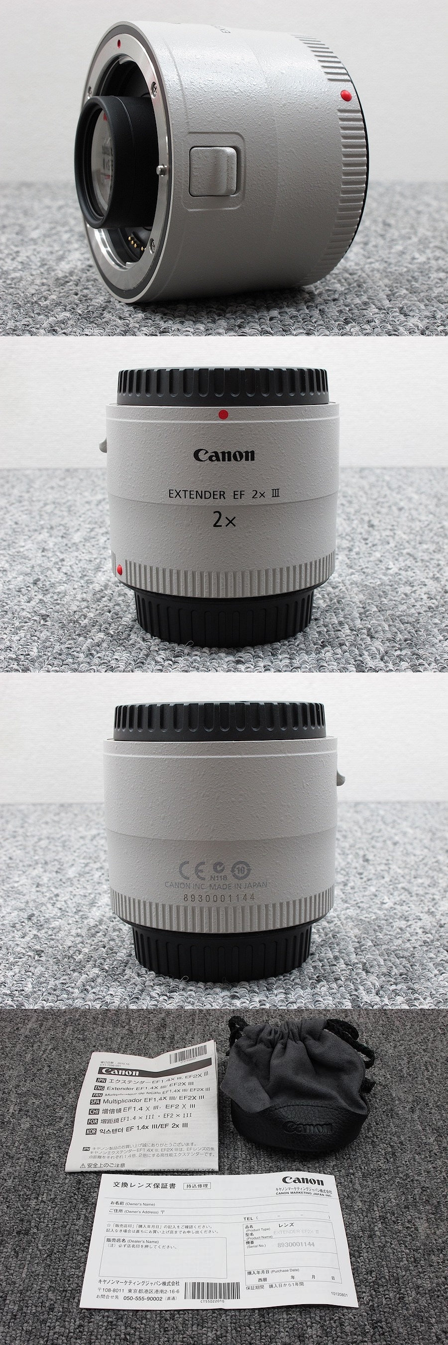 美品 Canon Extender Ef2x カメラレンズ 元箱付 中古オーディオ買取 販売 通販のショップアフロオーディオ横浜