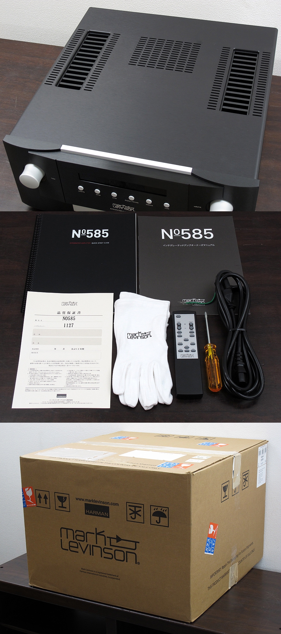 Mark Levinson プリメインアンプ № 5805 | インテグレーテッド・アンプ