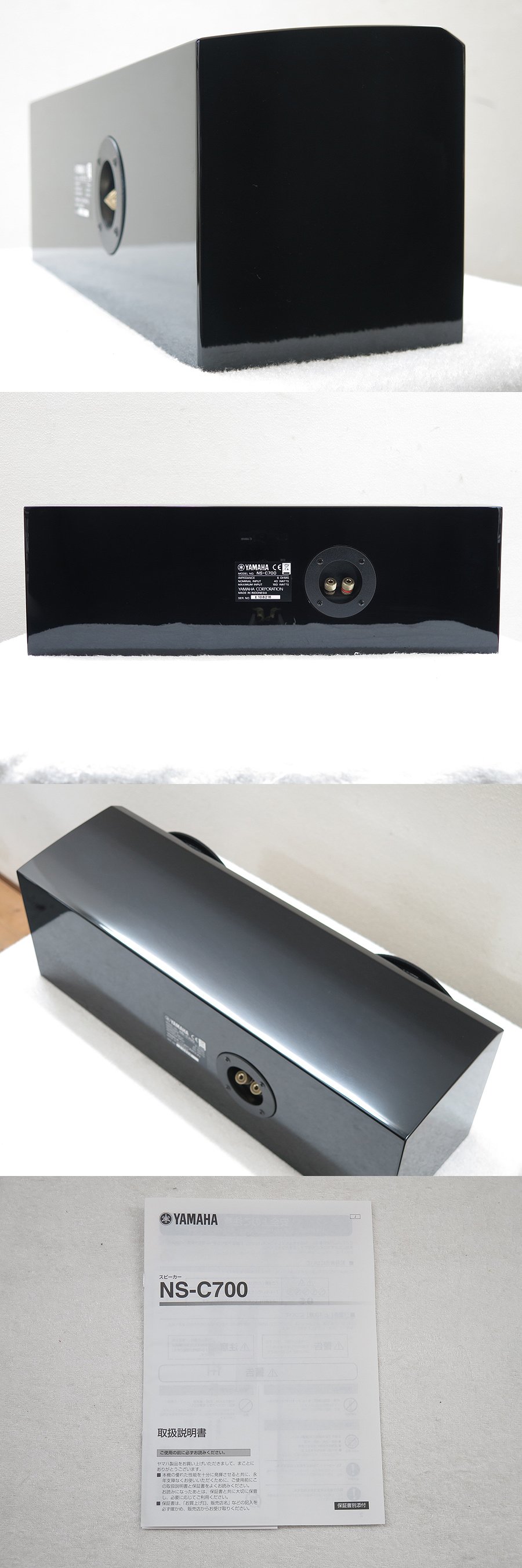 ヤマハ YAMAHA NS-C700 センタースピーカー @32175 / 中古オーディオ