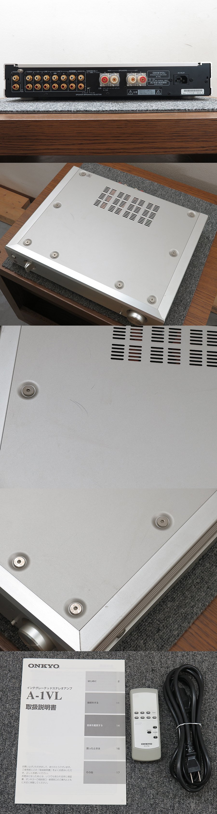 オンキヨー ONKYO A-1VL プリメインアンプ @32439 / 中古オーディオ