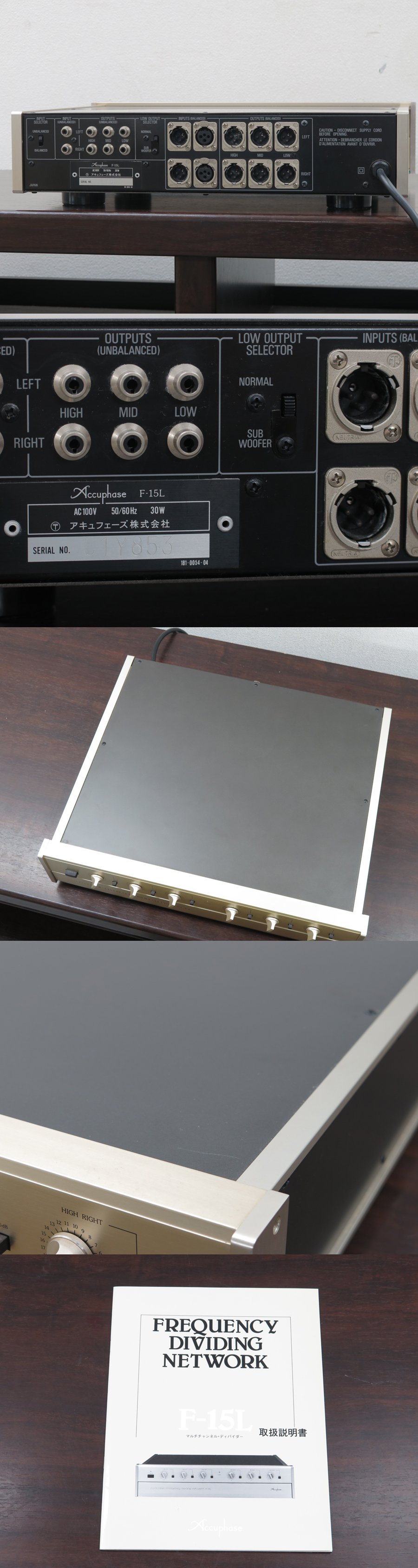 Accuphase アキュフェーズ - F-15Lの仕様 CB @32426 チャンデバF－5