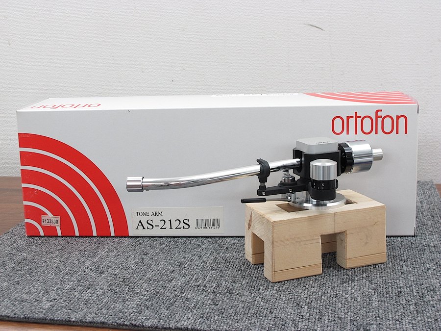 オルトフォン ortofon AS-212S トーンアーム @32662 / 中古オーディオ買取、販売、通販のショップアフロオーディオ横浜