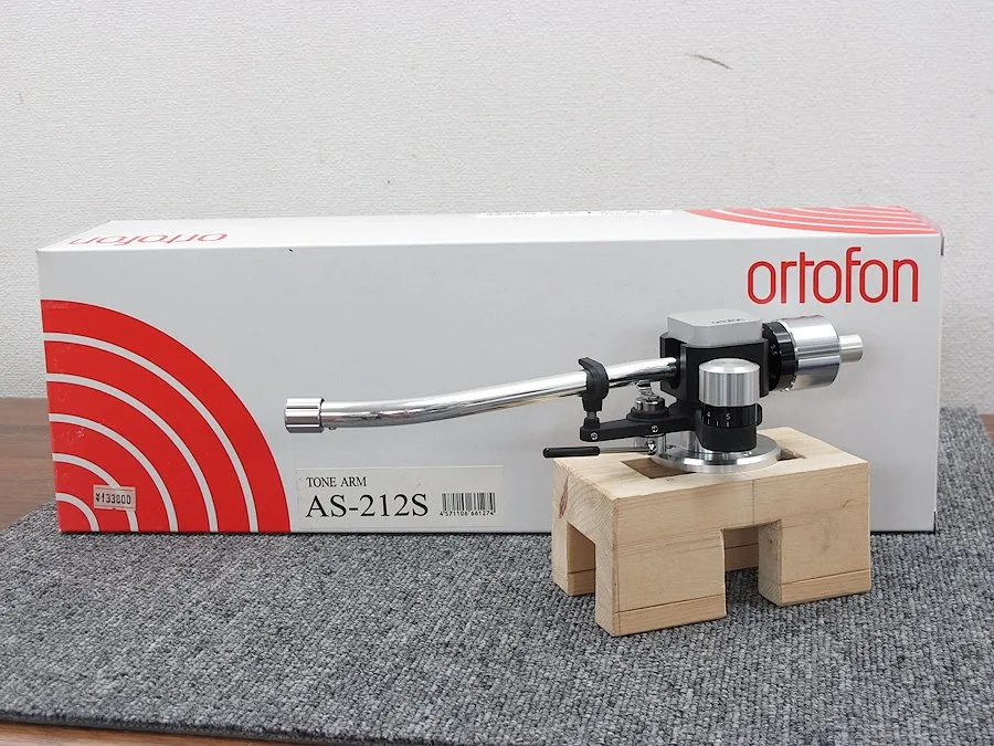 オルトフォン ortofon AS-212S トーンアーム