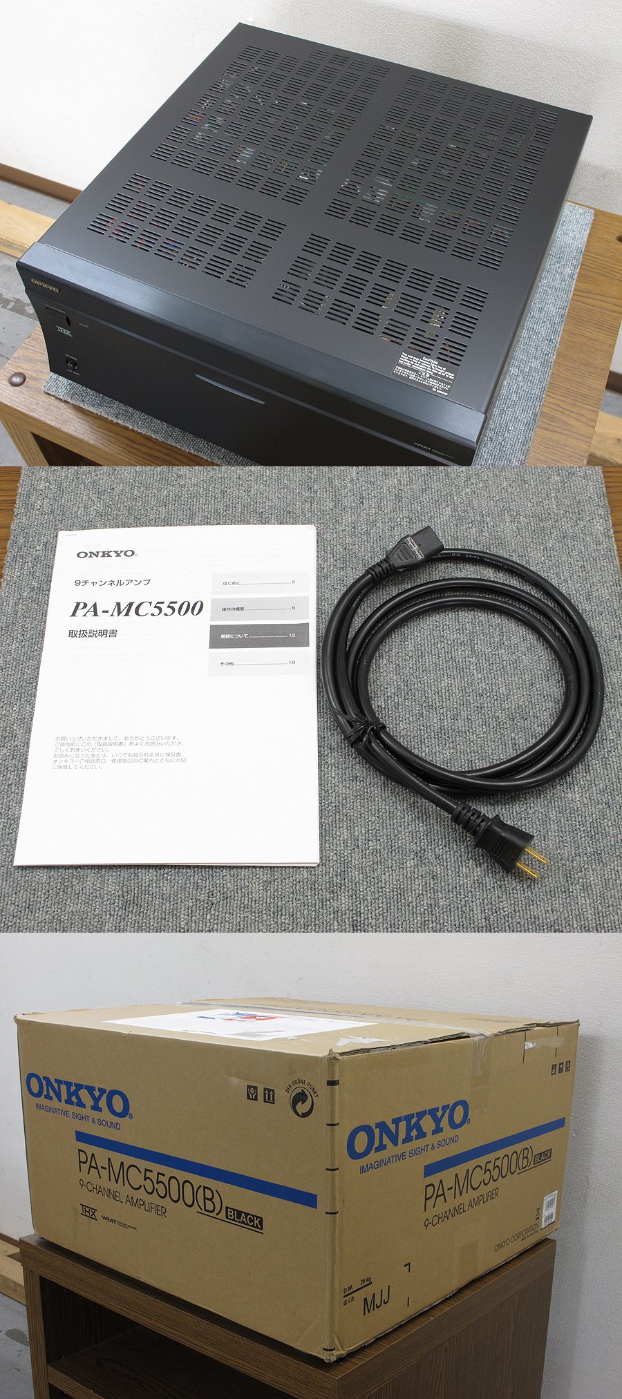 ONKYO PA-MC5500 9ch　　パワーアンプ