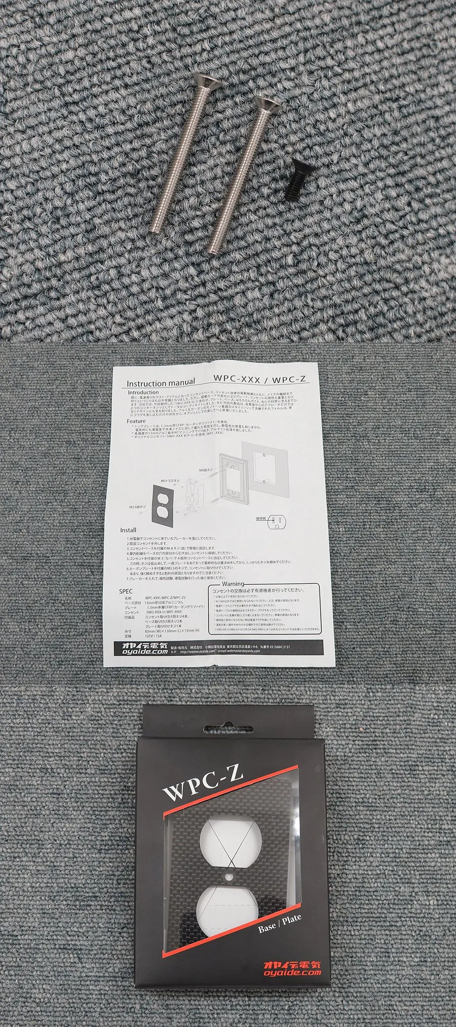 オヤイデ OYAIDE WPC-Z コンセントプレート ベース @33078｜中古